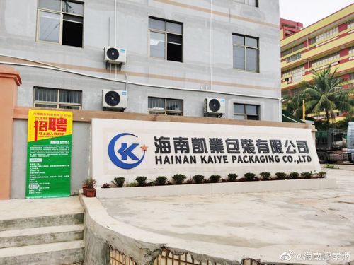 海南省诚信企业协会企业互访